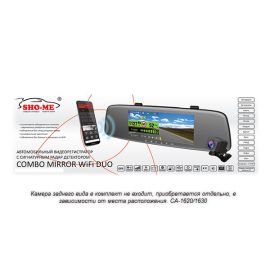 Sho-Me Combo Mirror WiFi DUO (вторая камера в комплект не входит) 