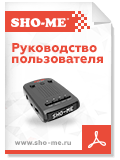 Комбо устройства 3 в 1 для авто sho me. Смотреть фото Комбо устройства 3 в 1 для авто sho me. Смотреть картинку Комбо устройства 3 в 1 для авто sho me. Картинка про Комбо устройства 3 в 1 для авто sho me. Фото Комбо устройства 3 в 1 для авто sho me