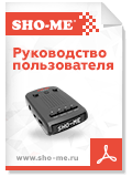 SHO-ME Combo Wombat - видеорегистратор с антирадаром